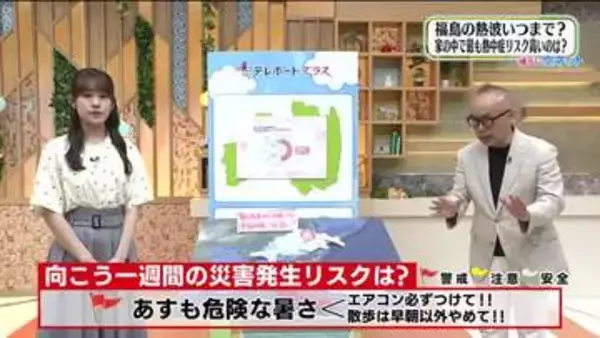 【福島県・7月16日の天気】元台風の熱気で15日夜は熱帯夜に！熱中症対策を万全に