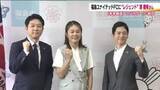 「なでしこのレジェンドが福島ユナイテッドの「未来創造アンバサダー」に　澤穂希さんが就任　福島の振興に」の画像1