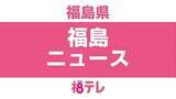 「市制施行後初の無投票　田村市議選で現新18人が当選＜福島県田村市＞」の画像1