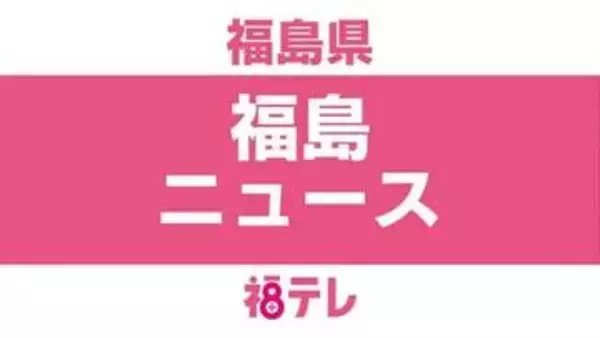 市制施行後初の無投票　田村市議選で現新18人が当選＜福島県田村市＞
