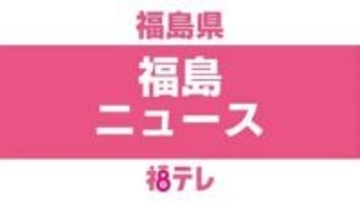 市制施行後初の無投票　田村市議選で現新18人が当選＜福島県田村市＞