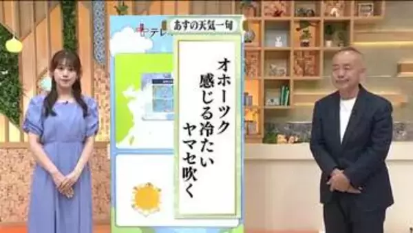 【福島県・5月21日の天気】冷房から暖房へ　前日との気温差18℃のところも