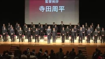 キングカズも登場！福島ユナイテッドFCが新シーズンに向けて出陣式