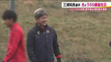 「キングが５９歳に！　小雨のなか福島で練習「試合に向けて準備をしているだけ」　衰え知らずの情熱を胸に」の画像1