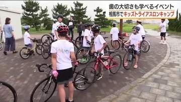 子どもたちがトライアスロン体験　オリンピアンが指導　福島・相馬市