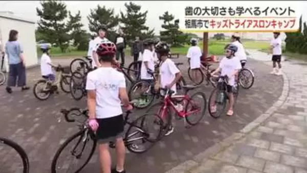 子どもたちがトライアスロン体験　オリンピアンが指導　福島・相馬市