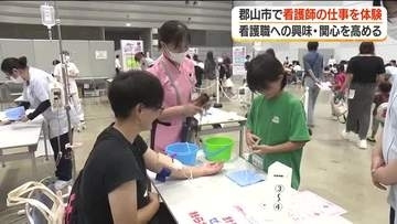 ”未来のナース”が郡山市で職業体験！注射体験やケガの手当ても＜福島県・郡山市＞