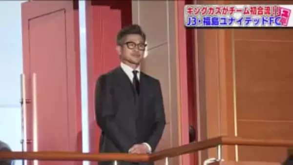 三浦知良選手がチームに合流「勝利を喜びあえるよう全力を」　福島ユナイテッドFC 　J2昇格目指して