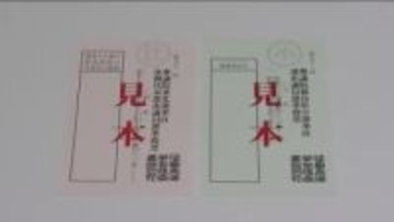 衆議院選挙に向け準備急ピッチ　投票用紙の印刷始まる　24日各自治体に発送へ　福島