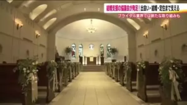 結婚支援の連携協議会が福島県に発足　少子化や若い女性の転出超過　自治体とブライダル業界が出会いを支援