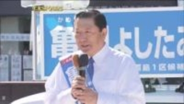 「選挙のことだと思っていた」封筒を受け取った男性が証言　公職選挙法違反に問われた亀岡前衆院議員の公判