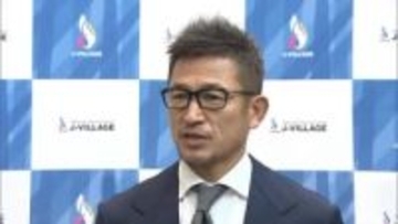 カズが福島へ　来年１月１０日にもチームに合流予定　５年ぶりのJリーグ復帰を正式発表