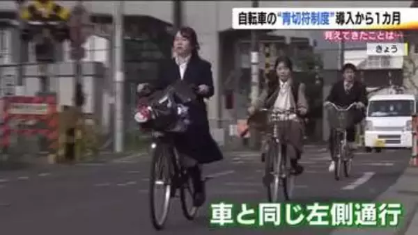 自転車の“青切符”導入から１ヵ月　事故は減ったのか？　導入後の変化　ヘルメットの着用が増加