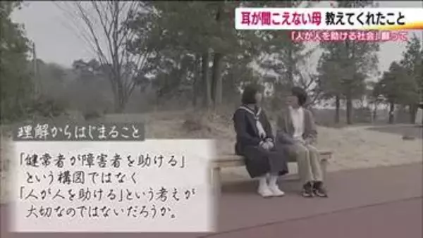 「私にとって特別なことではなかった」耳が聞こえない母との暮らしで気づいたこと　思い綴った作文が最高賞