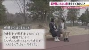 「私にとって特別なことではなかった」耳が聞こえない母との暮らしで気づいたこと　思い綴った作文が最高賞