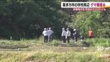 「一時グラウンドにも　小学校近くにクマ出没　下校や運動会開催にも影響　福島・喜多方市」の画像1