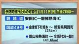 「最強寒波　磐越道と国道49号線で予防的通行止めの可能性　11日午後7時から　福島県と新潟県の一部区間」の画像1