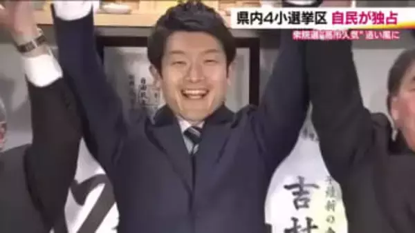 《衆院選》福島選挙区は自民が独占　歴史的な結果に　追い風を感じながらも危機感と緊張感走る