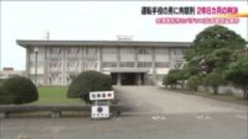 「重要な役割果たした」運転手役の男に拘禁刑2年6ヵ月の判決　会津若松市のパチンコ店多額窃盗事件　福島