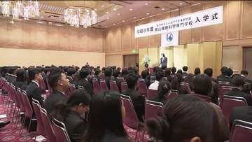郡山市の専門学校で入学式　保育士や介護福祉士など目指す