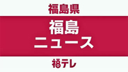 福島県相馬市で山火事が発生　消防が消火作業を進める＜追記：約１時間３０分後に鎮火＞
