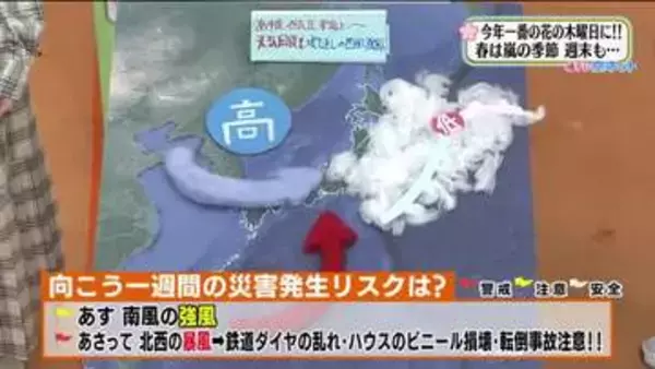 【福島県・4月10日の天気】10日は南風の強風　11日は北西の暴風　鉄道ダイヤ乱れる可能性も