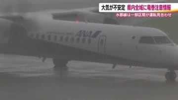 福島県全域に竜巻注意情報　横殴りの雨　白河市で300戸停電　23日夜遅くにかけ会津中心に雷雨予報