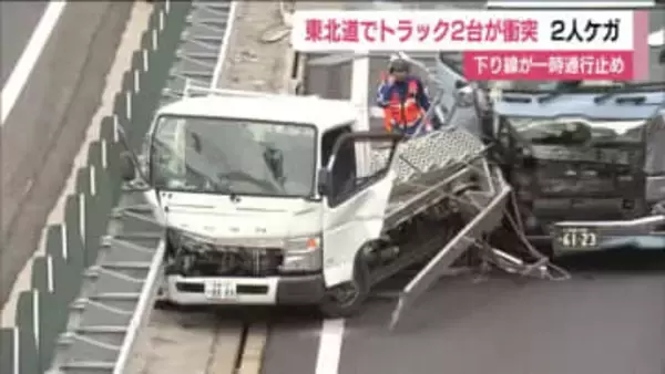 東北自動車道で故障で停車中のトラックに大型トラックが追突　トラックの男性2人がケガ　福島・郡山市