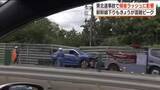 「【福島】東北道で３人死傷の事故　帰省ラッシュに影響　新幹線も下りが混雑のピーク」の画像1