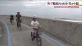 「東北初！福島県・浜通りが日本を代表するサイクリングルートに　潮風を感じながら海沿いを走る」の画像1