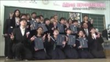 旅立ちの日　公立中学校で卒業式　震災後に開校したなみえ創成中学校　10人の卒業生が学び舎に別れ　福島