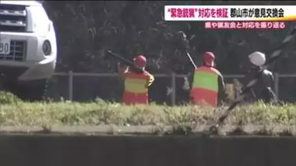 目撃から40時間後の緊急銃猟　初動対応の難しさ浮き彫りに　対応を検証する意見交換会　福島・郡山市