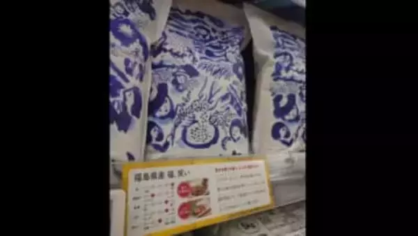 県産米を選んでもらうために…県が売り場づくりに一工夫＜福島県＞
