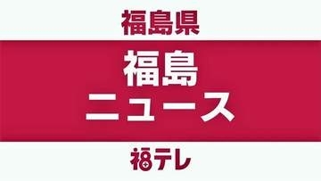 蜂に刺されアナフィラキシーショックか　６０代男性が意識もうろうで病院に運ばれる＜福島県田村市＞
