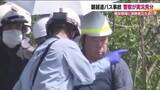 「約1時間半にわたる捜査　磐越道バス事故　容疑者立ち会い実況見分　現場20～30ｍ付近から車線逸脱か」の画像1