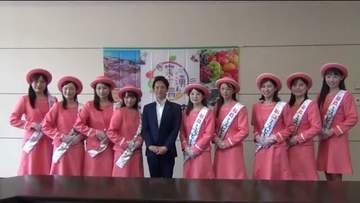 くだもの王国ふくしまを全国に発信　福島市のミスピーチキャンペーンクルー出発式　9人のクルーが決意