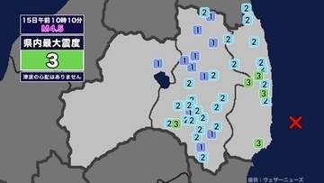 【地震】福島県内で震度3 福島県沖を震源とする最大震度3の地震が発生 津波の心配なし