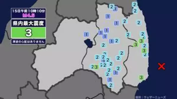 【地震】福島県内で震度3 福島県沖を震源とする最大震度3の地震が発生 津波の心配なし