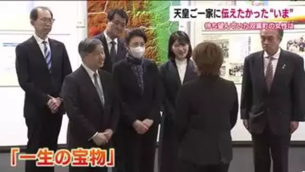 「また笑顔を届けてくださいね」雅子さまからのエール　天皇ご一家福島訪問　直接懇談した山本敦子さん