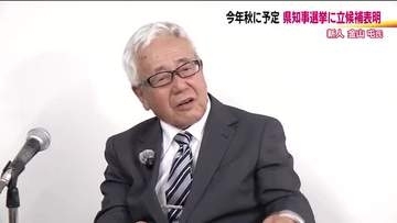 2026年秋予定の福島県知事選　新人の金山屯氏が立候補を表明　現職は態度明らかにせず