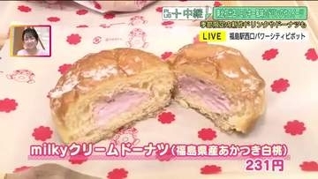 【東北初】福島市に「ペコちゃんmilkyタイム」がオープン！酪王カフェオレコラボや限定スイーツも