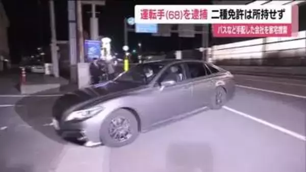 過失運転致死傷の容疑で運転手の男を逮捕　磐越道・マイクロバス事故　旅客輸送に必要な二種免許は所持せず