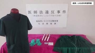 無資格でイボ除去施術か　フィリピン国籍の女を逮捕＜福島県いわき市＞