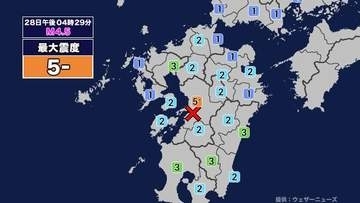 【地震】熊本県熊本地方を震源とする最大震度5弱の地震が発生 津波警報等発表中