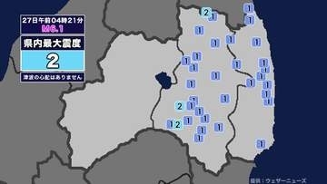 【地震】福島県内で震度2 三陸沖を震源とする最大震度2の地震が発生 津波の心配なし