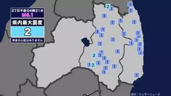 【地震】福島県内で震度2 三陸沖を震源とする最大震度2の地震が発生 津波の心配なし