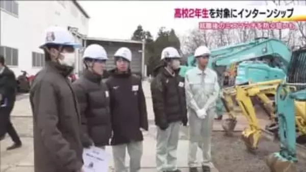 高校2年生が地元企業でインターンシップ　建設重機の操作にも挑戦　進路選択の参考に　福島・郡山市