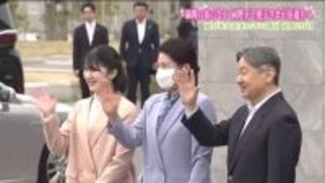天皇ご一家福島訪問　2日目は満開の桜に迎えられ　富岡町・大熊町・浪江町をご視察　被災者と懇談も