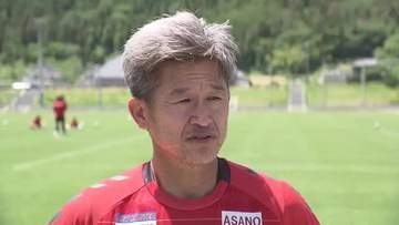 キングカズ　契約更新を正式発表　新シーズンも福島ユナイテッドFCでプレー　来年は還暦Jリーガーに