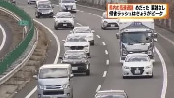 帰省ラッシュピークも福島県内めだった混雑なし